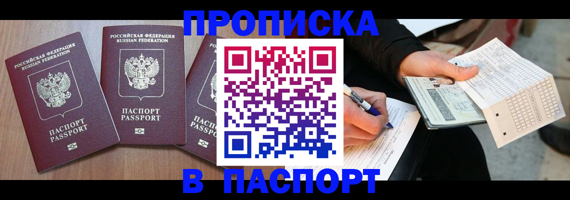 пропишу в квартире в Жердевке