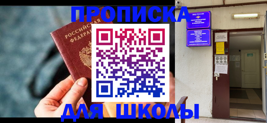 временная прописка в Жердевке
